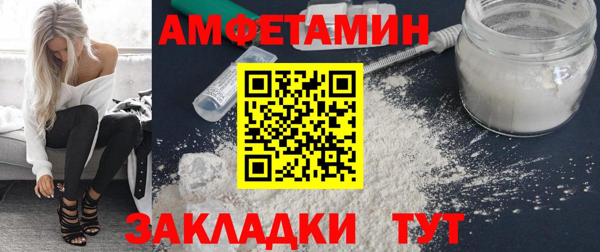 Амфетамин Premium Печора