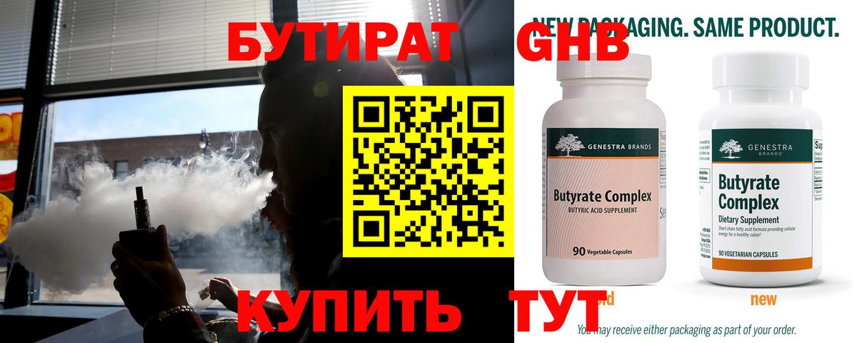 Печора  Бутират буратино  Вход с VPN 