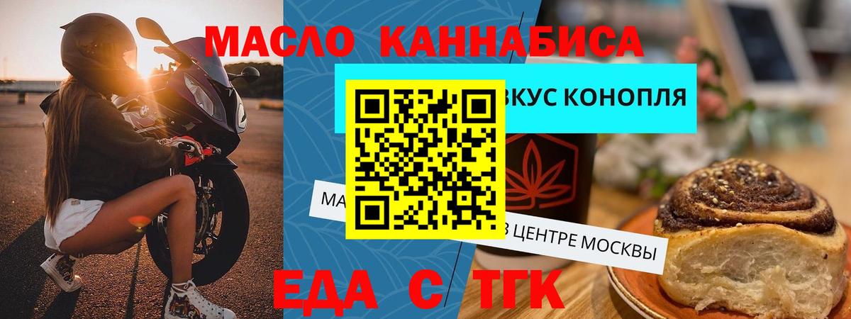 Печора  Еда ТГК конопля  Вход с VPN 