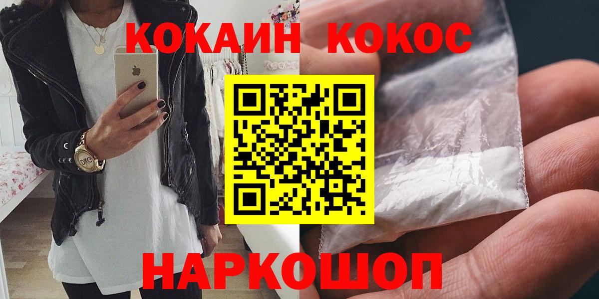 Cocaine VHQ  Вход с VPN  Печора  Кокаин Эквадор 