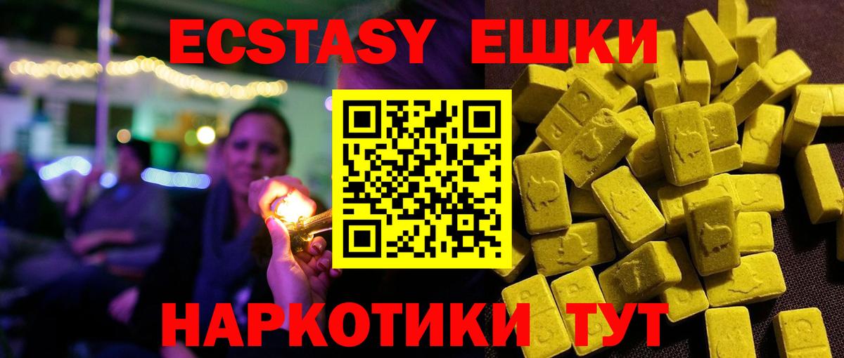 Ecstasy  Вход с VPN  Экстази 280 MDMA  Печора  ЭКСТАЗИ Philipp Plein 