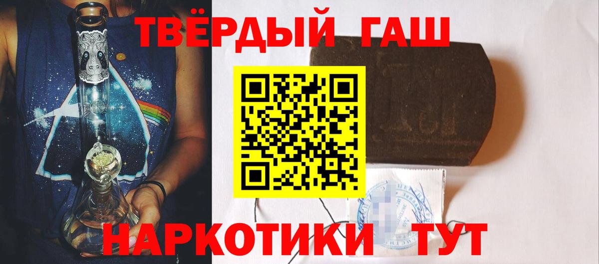 Печора  Гашиш Cannabis  Вход с VPN  Гашиш Premium 
