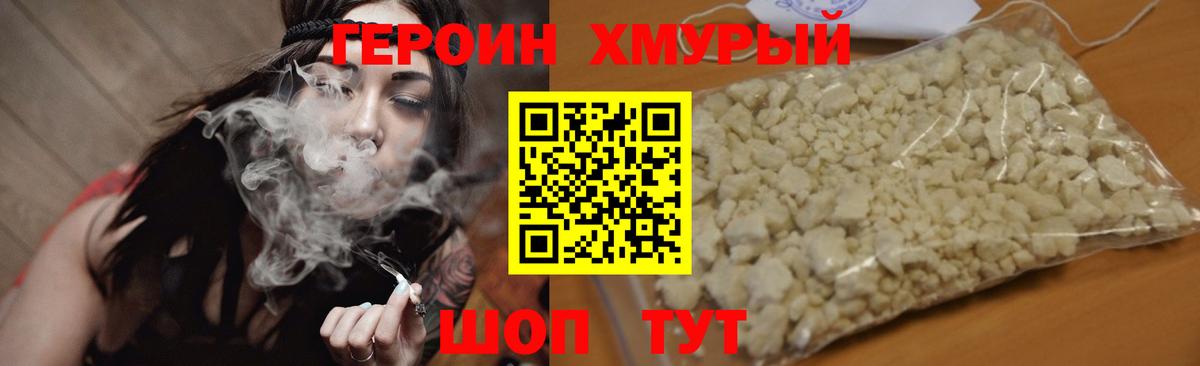 Печора  Героин VHQ  Вход с VPN 
