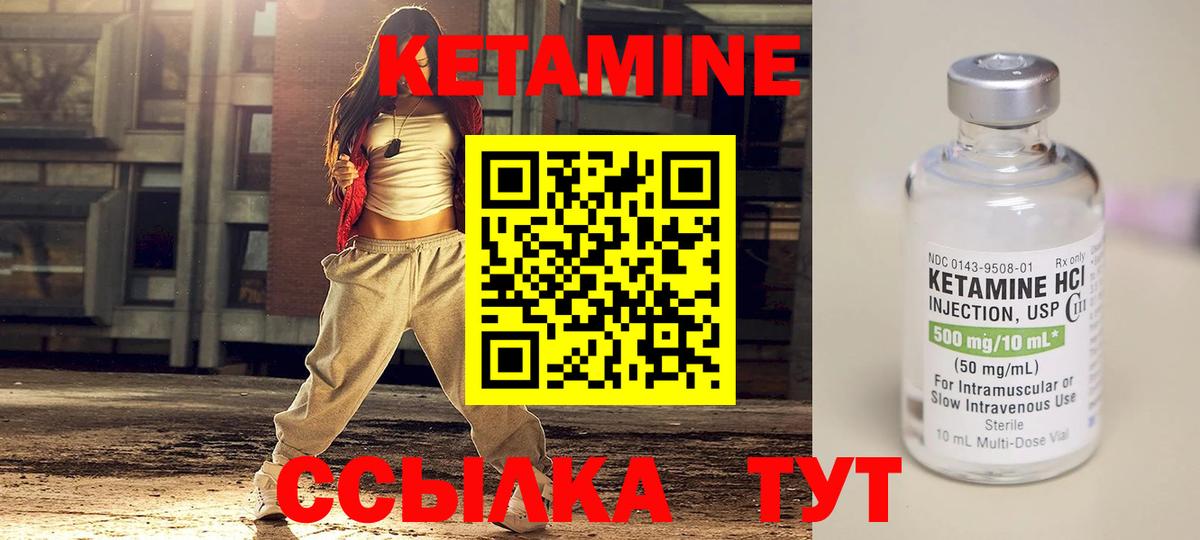 Печора  Кетамин VHQ  Вход с VPN  Кетамин VHQ 