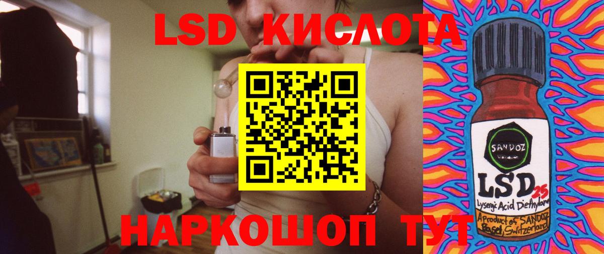 ЛСД экстази кислота  Вход с VPN  Печора 