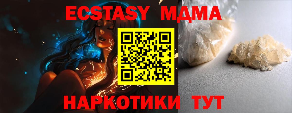 МДМА  Вход с VPN  Печора  МДМА Molly  MDMA crystal 