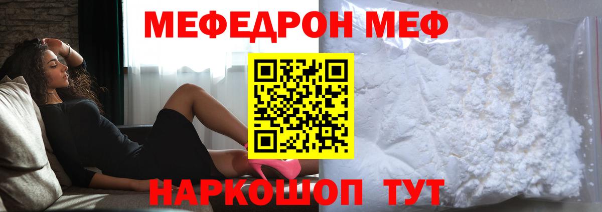 Меф мяу мяу кристаллы Печора