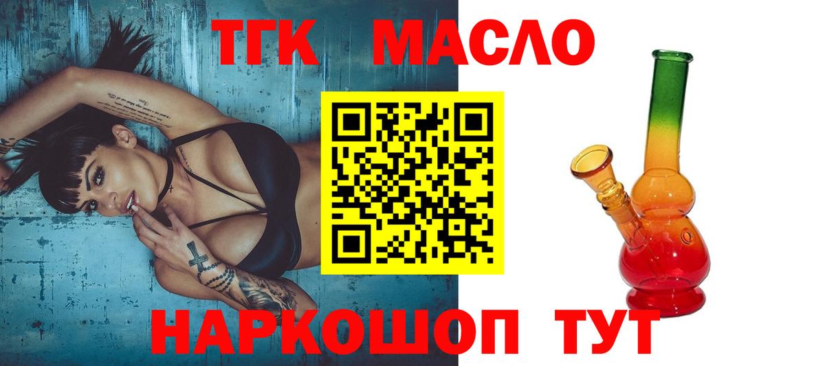 Печора  ТГК гашишное масло  Вход с VPN 