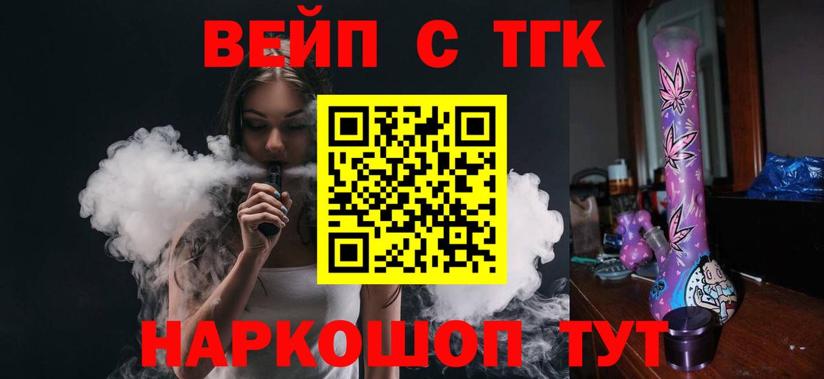 Дистиллят ТГК вейп Печора